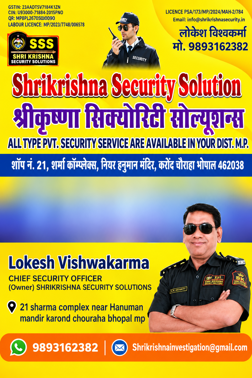 Shri Krishna Security Solutions Gallery